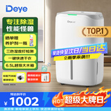 德业（Deye）除湿机/抽湿机 除湿量20升/天家用轻音地下室干燥除潮吸湿器干衣机 手机智控w20