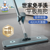 世家平板拖把42CM2布 135CM不锈钢拖杆免手洗加厚吸水拖布墩布