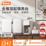 波咯咯（bololo）【商详领券】摇奶器保温二合一温奶器婴儿无水暖奶器一体母乳解冻 【顶配·三合一喂养台】双开门消毒柜+P50Turbo+Y20Pro