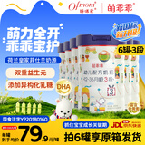妈咪爱萌乖乖幼儿配方牛奶粉3段新国标DHA益生元三段奶粉 6罐*800g 3段