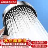 莱尔诗丹（Larsd）增压花洒淋浴喷头 手持花洒喷头 三档洗澡淋雨沐浴莲蓬头LD7087