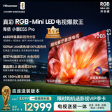 海信RGB-MiniLED电视小墨E5S Pro 100吋【送装一体-底座版本】4680分区玲珑真彩背光