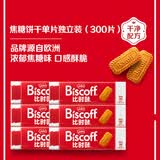 Lotus Biscoff比时咔和情比利时进口焦糖饼干整箱批发节日礼物团购312.5G*6