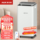 奥克斯（AUX） 除湿机家用卧室抽湿机空气吸湿器除潮地下室大功率室内防潮回南天除湿神净化一体机KDY10-01W 10L/天 Wifi智控版
