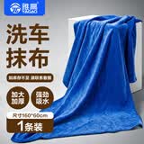 雅高抹布60*160CM1条装洗车毛巾擦玻璃家政打扫卫生保洁家务清洁