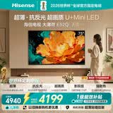 海信电视大薄荷E52Q 75吋超薄贴墙 无倒影低反屏 前置回音壁 U+MiniLED 能效补贴 壁纸世界杯定制电视