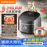 苏泊尔（SUPOR）电饭煲1-8人有钛无涂层不粘球釜4升大容量IH加热电饭锅智能家用多功能柴火饭微压煮饭锅F40H2063S