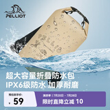 伯希和（Pelliot）防水包户外露营防水袋背包旅行爬山收纳袋16404442卡其10L双肩