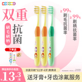 狮王（Lion）小狮王儿童抗菌牙刷2-3-6岁细软毛乳牙期牙刷清洁牙刷*3 黄黄绿
