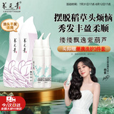 养元青云南白药洗发水焕活柔顺控油防脱发洗发露210ml*2+精华液*2