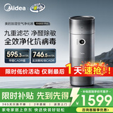 美的（Midea）【九重净化加湿一体】空气净化器加湿鼻炎家用除甲醛烟味异味过敏原空气净化机RX600Pro