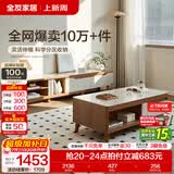 全友家居新中式实木脚抽屉式收纳客厅钢化玻璃茶几电视柜子组合家具 原橡色|茶几+电视柜