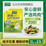太太乐鸡精 三鲜鸡精 加倍提鲜 鸡精408g（加嘴装）炒菜煲汤烹饪调料
