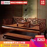 善匠良品 红木家具非洲花梨(学名:刺猬紫檀)罗汉床 实木沙发床 罗汉床三件套