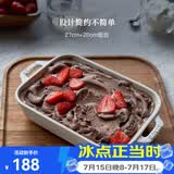 珐宝（staub）芝士焗饭盘烤箱焗炉专用陶瓷烘焙加厚防烫碗盘饭盘菜盘餐盘烤盘 27+20cm方形烤盘2件套 象牙白