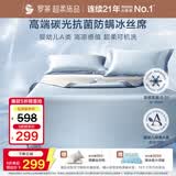 罗莱家纺 A类冰丝席【可机洗】抗菌防螨凉席床笠款三件套蓝180*200*30