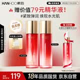 韩后红石榴红茶酵素水乳套装 抗皱紧致补水保湿护肤品爽肤水+精华乳