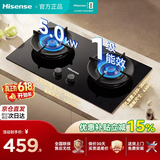 海信（Hisense）燃气灶天然气液化气煤气双灶 70%热效率5.2KW猛火灶具一级能效炉灶【上门安装】 【升级款】5.2KW猛火+加厚钢化玻璃+加重铜火盖 瓶装-液化气【全国联保】