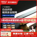 欧普照明（OPPLE）led灯管一体化led灯 灯芯 灯条 灯管照明超亮日光灯全光管长条灯 2只装【6.5瓦】0.6米-三色光