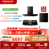 老板（Robam）双子星E2油烟机27风量大吸力1320Pa静压油烟机搭配D2灶抽油烟机烟灶联动一级能效E2P品质款 【烟灶消三件套】E2+D2+D2P消毒柜 天然气