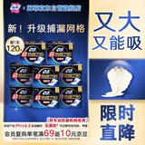 苏菲超熟睡柔棉感日夜卫生巾29cm*120片量大瞬吸姨妈巾京东自营