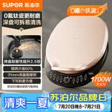 苏泊尔（SUPOR）电饼铛1700W大功率0氟钛瓷烤盘双面加热蒸汽煎烤烙饼锅早餐机煎烤机烤肉锅 JJ30RQ801