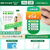 美皮护【疤痕贴】Mepiform剖腹产甲状腺术后增生烧烫意外伤淡疤美皮护贴 【医美术后-3片】2.5x10cm