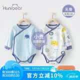 欢喜小熊婴儿包屁衣宝宝春季内穿纯棉长袖打底衣新生儿衣服三角哈衣2件装