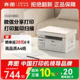 奔图（PANTUM）M6202W青春版 激光打印机 复印扫描一体机 家用手机无线  学生作业打印机