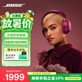 博士（BOSE）【焕新补贴】QC消噪耳机Ultra-绛梅紫 头戴式降噪无线蓝牙运动耳机 主动降噪适用华为苹果耳机礼物