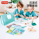 Hape过家家玩具情景模拟仿真学习刷牙微笑牙医诊所套女孩礼物E3227