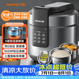 九阳（Joyoung）轻音免排气0感系列家用4-5人电压力锅压力煲 5L双胆家用0涂层风冷降压快开盖高压锅电饭煲50H500S