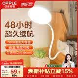欧普照明（OPPLE）led触控调光充电夹子台灯大学生床头卧室宿舍床头灯儿童家用 小雅