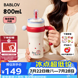 BABLOV花伴森保温杯女士大容量吸管杯高颜值陶瓷覆膜内胆礼物冰霸杯