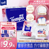 得宝（TEMPO）国际大师调香 玫瑰之域 对半撕手帕纸4层7张*12包  XL码纸巾小包