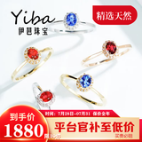 伊芭天然鸽血红红宝石钻石18k金戒指女 送女朋友生日礼物情人节礼物 30分 红宝18K玫瑰（9-22号现货）