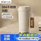 小熊（Bear）保温杯咖啡杯 304不锈钢水杯 女士随行杯子大容量白色学生杯530ml