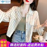 欧贝汐条纹衬衫女设计感小众2026新款春秋长袖短款上衣小个子薄外套衬衣 条纹 S