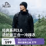 伯希和（Pelliot）【山野经典3.0】冲锋衣三合一男女春秋防水外套115301054黑3X