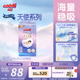 大王（GOO.N）大王天使系列纸尿裤S50片(4-8kg)尿不湿婴儿 双驱芯 柔载万滴