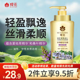 蜂花 本草精华轻盈舒爽护发素1L 去油柔顺滋润损伤干枯补水润发乳