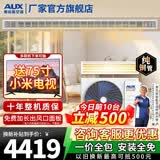 奥克斯（AUX）【国家补贴20%】中央空调风管机3P2P1.5P一拖一家用客厅空调嵌入式0元安装变频冷暖空调一级能效 大3匹 一级能效+超薄+全直流变频【手机操控】