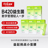 均瑶健康B420益生菌大人成人体重管理瘦子菌益生元肠胃非调理10条/5盒