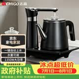 志高（CHIGO）全自动上水烧水壶 茶台电热水壶自动抽水一体泡茶电茶炉茶桌专用电水壶茶几电茶壶煮茶器JBL-D6161