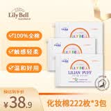 丽丽贝尔LilyBell全棉化妆棉卸妆棉湿敷洁面拍水卸甲222枚*3包