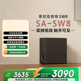 索尼（SONY）SA-SW8 300W无线大功率低音炮 回音壁 适配A9M2 A9000 A8000 A7100 A7000 A5000 A3000