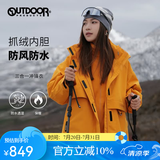 OUTDOOR PRODUCTS【黄亦玫同款】女式三合一冲锋衣秋冬户外防泼水休闲外套 向日葵色(抓绒冲锋衣) XS (版型宽松 建议拍小)