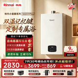 林内（Rinnai）【小蛮腰Plus】16升家用燃气热水器 一键智能切换 超窄机身 恒温热水器上门安装（16GD31Plus）