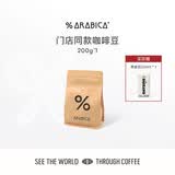 %Arabica阿拉比卡综合浓缩咖啡豆百分号拼配咖啡200g源头直发