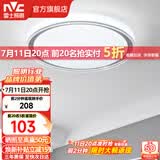雷士（NVC） LED吸顶灯主卧次卧室餐厅书房间灯具灯饰现代简约温馨浪漫创意 荐【映雪-银灰】36瓦三色卧室灯